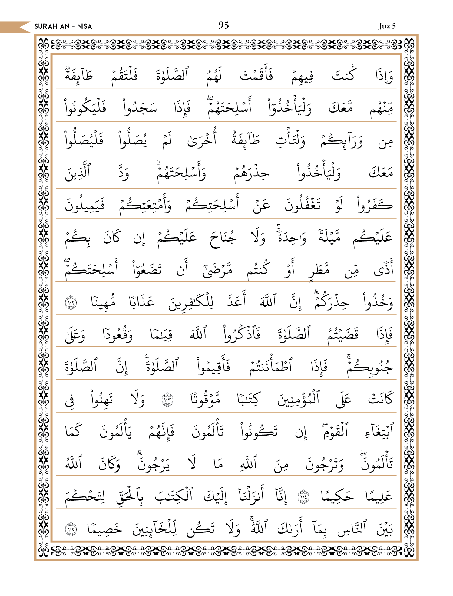 Quran Page 95